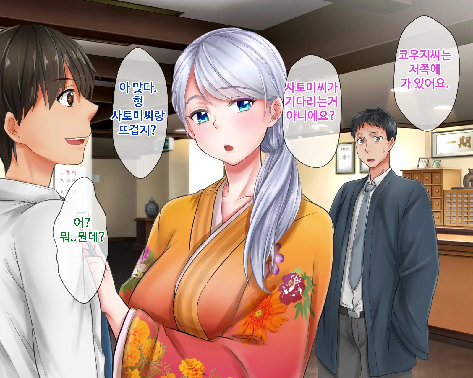 Giri No Otouto Ni Netorareta Aniyome Russia-Jinzuma No Wakaokami ~Onsen Yado O Tsuida Ani O Sonenda Otouto No Fukushuu~